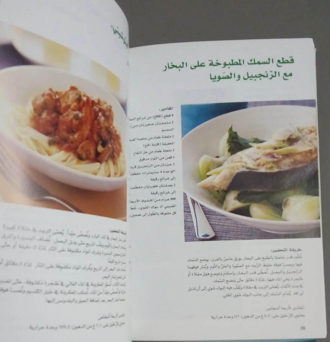 الاكل الصحي - Healthy Food
